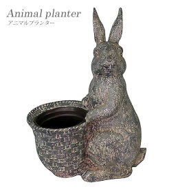 【送料無料】アニマルプランター フラワーポット プランター カバー pot 植木鉢 ウサギ アンティーク レジン ガーデニング ガーデン 庭 シャビー おしゃれ 80423 東洋石創 animal