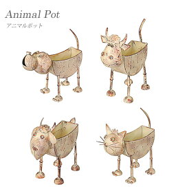 【送料無料】かわいい鉢 アニマルポット 鉢カバー 植木鉢 おしゃれ 鉄製 動物シリーズ 猫 イヌ 羊 牛 ガーデニング ガーデン 庭 インスタ映え 東洋石創 animal