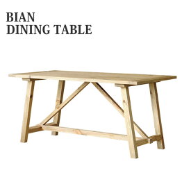マラソン期間中店内商品ポイント最大20倍【送料無料】テーブル ダイニングテーブル ビアン BIAN DINING TABLE シンプル モダン mosh ガルト