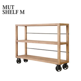 マラソン期間中店内商品ポイント最大20倍【送料無料】シェルフ ラック 収納 キャスター付き ムート MUT SHELF M シンプル モダン mosh ガルト