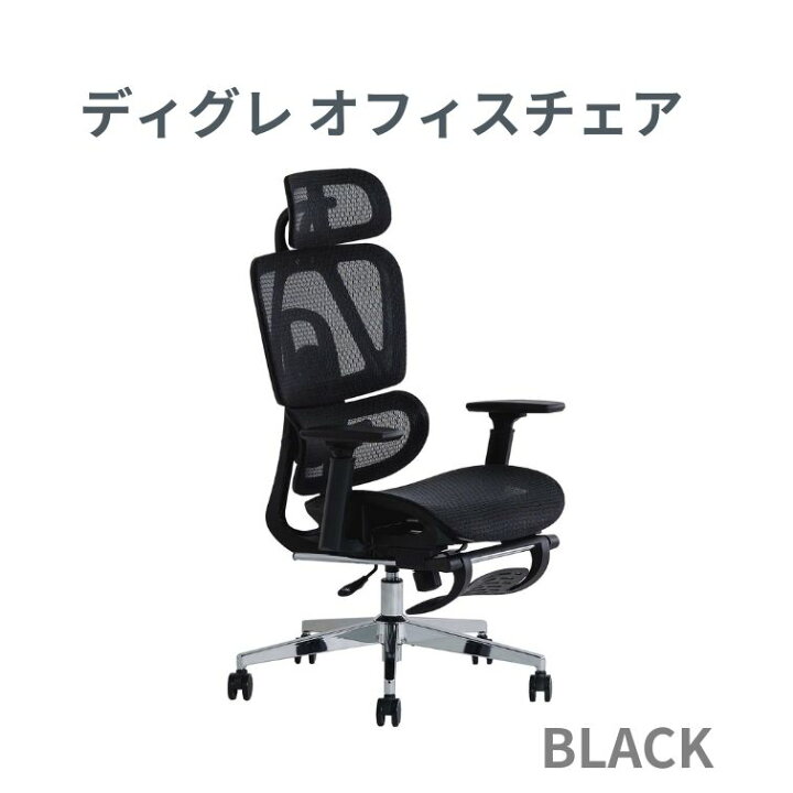楽天市場】【送料無料】オフィスチェア ディグレ BKブラックGYグレー 