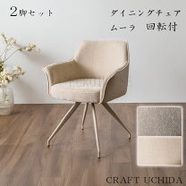楽天市場】内田工芸（インテリア・寝具・収納）の通販