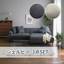 楽天市場】betty（ソファ・ソファベッド｜インテリア・寝具・収納）の通販