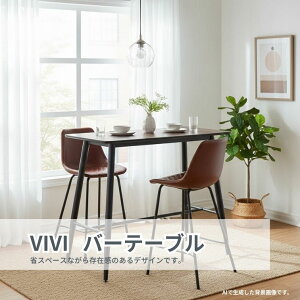 18���͓X�����i�|�C���g�ő�20�{�y���������z120�o�[�e�[�u�� VIVI ���B���B �o�[�e�[�u�� �J�E���^�[�e�[�u�� �n�C�e�[�u�� �X�^���f�B���O�e�[�u�� ���c�H�|