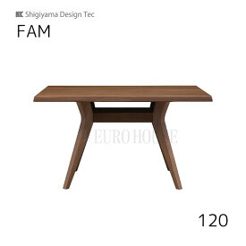 【送料無料】120テーブル ファム FAM 幅120 MBR ミディアムブラウン ダイニング 食卓 ダイニングルーム 木製 リビングダイニング シギヤマ家具工業 sy-d