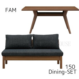 15日迄ずっと店内商品P最大20倍【送料無料】D3点セット 150 ファム FAM MBR DBK リビングダイニング ダイニングセット テーブル チェア セット シンプル モダン シギヤマ家具工業 Clip sy-DEAL