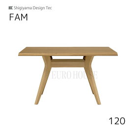 15日迄ずっと店内商品P最大20倍【送料無料】120テーブル ファム FAM 幅120 LBR ライトブラウン ダイニング 食卓 ダイニングルーム 木製 リビングダイニング シギヤマ家具工業 sy-d