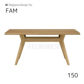【送料無料】150テーブル ファム FAM 幅150 LBR ライトブラウン ダイニング 食卓 ダイニングルーム 木製 リビングダイニング シギヤマ家具工業 sy-d