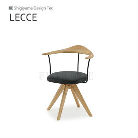 【送料無料】回転チェア レッチェ LECCE 幅55.5 LBR ライトブラウン LGY BK ダイニング 食卓 ダイニングルーム 木製 リビングダイニング シギヤマ家具工業