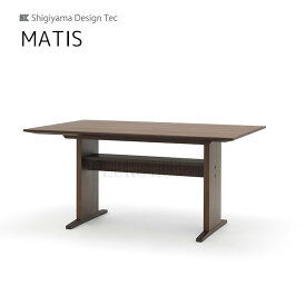 【送料無料】150テーブル マティス MATIS 幅150 MBR VBK ダイニング 食卓 ダイニングルーム 木製 リビングダイニング シギヤマ家具工業 sy-d sy-DEAL