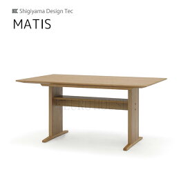 【送料無料】150テーブル マティス MATIS 幅150 LBR VBE ダイニング 食卓 ダイニングルーム 木製 リビングダイニング シギヤマ家具工業 sy-d sy-DEAL