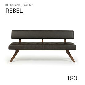 【送料無料】 180 LDチェア レブル REBEL 幅180 MBR DBR ダイニングルーム 木製 リビングダイニング シギヤマ家具工業 sy-d