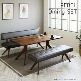 15日迄ずっと店内商品P最大20倍【送料無料】D3点セット 180 レブル REBEL CERA リビングダイニング ダイニングセット テーブル チェア セット シンプル モダン シギヤマ家具工業 Clip sy-DEAL