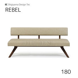 【送料無料】180 LDチェア レブル REBEL 幅180 MBR IV ダイニングルーム 木製 リビングダイニング シギヤマ家具工業