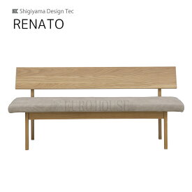 15日迄ずっと店内商品P最大20倍【送料無料】160 LDチェア Bランク レナート RENATO 幅160 LBR Bランク ダイニングルーム 木製 リビングダイニング シギヤマ家具工業 sy-d