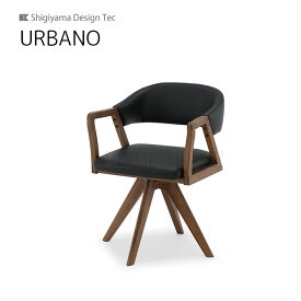 【送料無料】回転チェア ウルバノ URBANO 幅52 木部MBR 張地BK ダイニングルーム 木製 リビングダイニング シギヤマ家具工業 Clip sy-DEAL