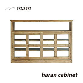 週末は店内商品ポイント最大20倍【送料無料】ハラン haran キャビネット 引き戸 食器棚 ダイニングボード 収納 スペパ ナチュラル 家具 フレンチスタイル カントリー mam マム nora. 関家具