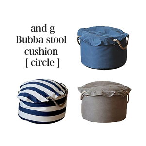 【送料無料】ビーズクッション 《 スツール単品 》丸 ラウンド ブッバ bubba 座椅子 nora アンジー パーソナル 1人掛け 1P 帆布 ノラ オットマン 人をだめにする ローソファ and g nora. 関家具 se-DEA