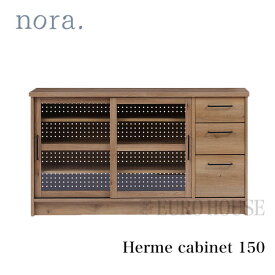 【送料無料】キャビネット 食器棚 有鉤ボード 収納 Herme cabinet 150 木製 ナチュラル nora ノラ エルメ Mepr nora. 関家具 c-lip
