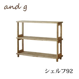 週末は店内商品ポイント最大20倍【送料無料】ロサ シェルフ 92幅 ノラ 本棚 書棚 オープンラック ディスプレイ 飾棚 収納 スペパ 木目 木製 ナチュラル オイル塗装 フレンチスタイル and g amz Mepr and g アンジー nora. 関家具 Clip