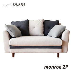 【送料無料】 ソファ sofa 2人掛 2P モンロ? 2 GY NV リビングソファ アームソファ 布製 ファブリック ナチュラル nora ノラ mam マム nora. 関家具