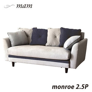 【送料無料】ソファ sofa 2.5人掛 2.5P モンロ? 2 GY NV リビングソファ アームソファ 布製 ファブリック ナチュラル nora ノラ mam マム nora. 関家具