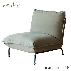 【送料無料】ソファ リクライニングソファ sofa 1人掛 1P モスグリーン リビングソファ 布製 ファブリック ナチュラル ノラ マンジー and g nora. 関家具 Clip se-DEAL