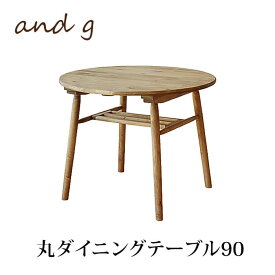 週末は店内商品ポイント最大20倍【送料無料】logie ロジー 丸 ダイニングテーブル φ90 nora ノラ 食卓 円卓 作業台 木目 木製 ナチュラル オイル塗装 レトロ フレンチスタイル カントリー Mepr nora. 関家具 Clip