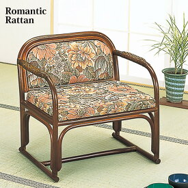 マラソン期間中店内商品ポイント最大20倍【送料無料】籐 座椅子 1人掛 肘付 アームチェア 畳 和室 ラタン リビング くつろぎアイテム 天然素材 軽量 ナチュラルインテリア 手作り感