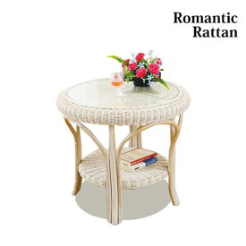 マラソン期間中店内商品ポイント最大20倍【送料無料】テーブル センターテーブル 籐 ラタン 天然素材 和モダン アジアン リゾート 手づくり ホワイト 白 WH シンプル リビング くつろぎアイテム 天然素材 軽量 ナチュラルインテリア 手作り感