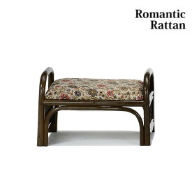 マラソン期間中店内商品ポイント最大20倍【送料無料】椅子 イス スツール 籐 ラタン ロータイプ 天然素材 和モダン アジアン 手づくり シンプル リビング くつろぎアイテム 天然素材 軽量 ナチュラルインテリア 手作り感