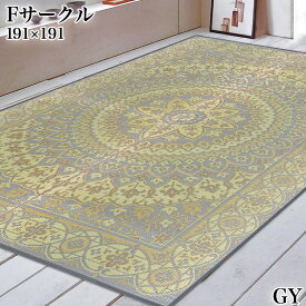 【送料無料】い草 ラグ カーペット「Fサークル」 191×191cm 正方形 GY 日本製 国産い草 天然素材 高級 座敷 和 敷物 イグサ いぐさ ござ ゴザ