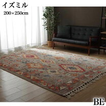 楽天市場】キリム ラグ ikeaの通販