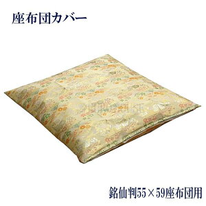 yz{ Y zcJo[ 唻 55×59p zcp ~p ԗp ԂƂJo[ E { a UugJo[ qp փJo[ I[V[Y