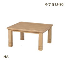 楽天市場】滝口木材 こたつ（家電）の通販