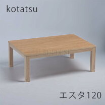楽天市場】協 立 工芸 こたつ 120の通販