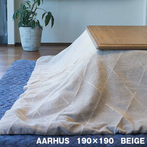 1͓XSi|Cg11{yzzc |zc x R^c 190cm×190cm ` Vv x[W BEIGE  AARHUS I[tX ʔ H|