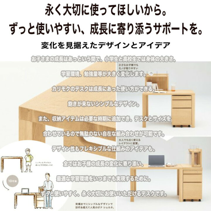 楽天市場】【送料無料】 学習机用デスクワゴン 天板取り外し可能 ボナ シェルタ ST0057※デスク奥行60cm専用 Buona scelta ボナシェルタ キャビネット チェストワゴン 収納 木製 オーク リモートワーク カリモク karimoku 週末は店内商品ポイント最大20倍 : 輸入家具 ...