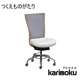 【送料無料】チェア 椅子 デスクチェア 学習机用 サポート オフィスチェア シンプル XT4201HV 受注生産 リモートワーク カリモク karimoku P8