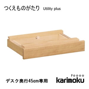 3Xi|Cgő20{yzwKp ojbg s45cmp AS0401 [eBeBvX utility plus o [ ؐ I[N JN karimoku P8