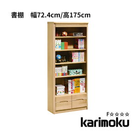 SS期間中店内商品ポイント最大20倍【送料無料】書棚 HT2365 収納 本棚 転倒防止金具付 A4ファイル シェルフ オーク 木製 カリモク karimoku P8