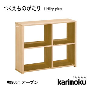 }\ԒX|Cgő20{yz[eBeBvX QS3086 I 90 I[v^Cv utility plus bN VFt [ ؐ I I[N JN karimoku