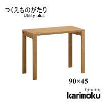 楽天市場】学習机 カリモクの通販