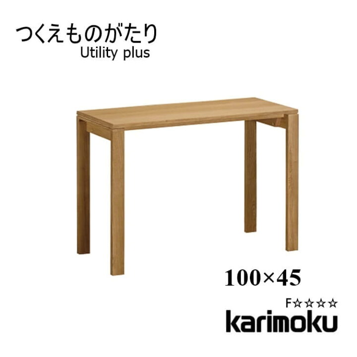 楽天市場】店内商品ポイント最大20倍【送料無料】学習机 Utility plus 