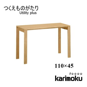 3Xi|Cgő20{yzwK Utility plus SS3958 fXN 11×45 [eBeBvX tbg  rO_CjO  I[N [g[N JN karimoku P8