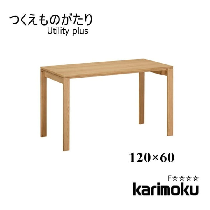 楽天市場】週末は店内商品ポイント最大20倍【送料無料】学習机 Utility 