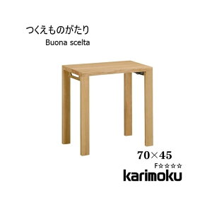 yzwK {i VF^ ST2577 fXN 70×45 Buona scelta {iVF^ tbgfXN p\RfXN  ؐ I[N [g[N JN karimoku P8