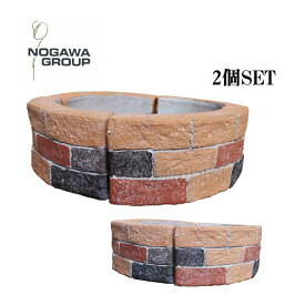 【送料無料】置くだけ花壇 2個 セット レジン オブジェ ディスプレイ インテリア ギフト プレセント 野川農園 贈り物 インスタ映え