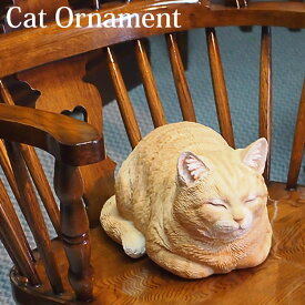 【送料無料】置物 キャット オーナメント 香箱ねこ 茶トラねこ 猫の置物 ネコ 動物 アニマルオブジェ インテリア 庭 オブジェ インスタ映 animal