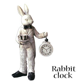 【送料無料】 ラビット オーナメント 時計 ガーデン ウサギ うさぎ 置物 おとぎの国 イギリス ヨーロピアン オブジェ クロック 蝶ネクタイ タキシード 執事 飾り 庭 インスタ映え 贈り物 野川農園 インスタ映え animal